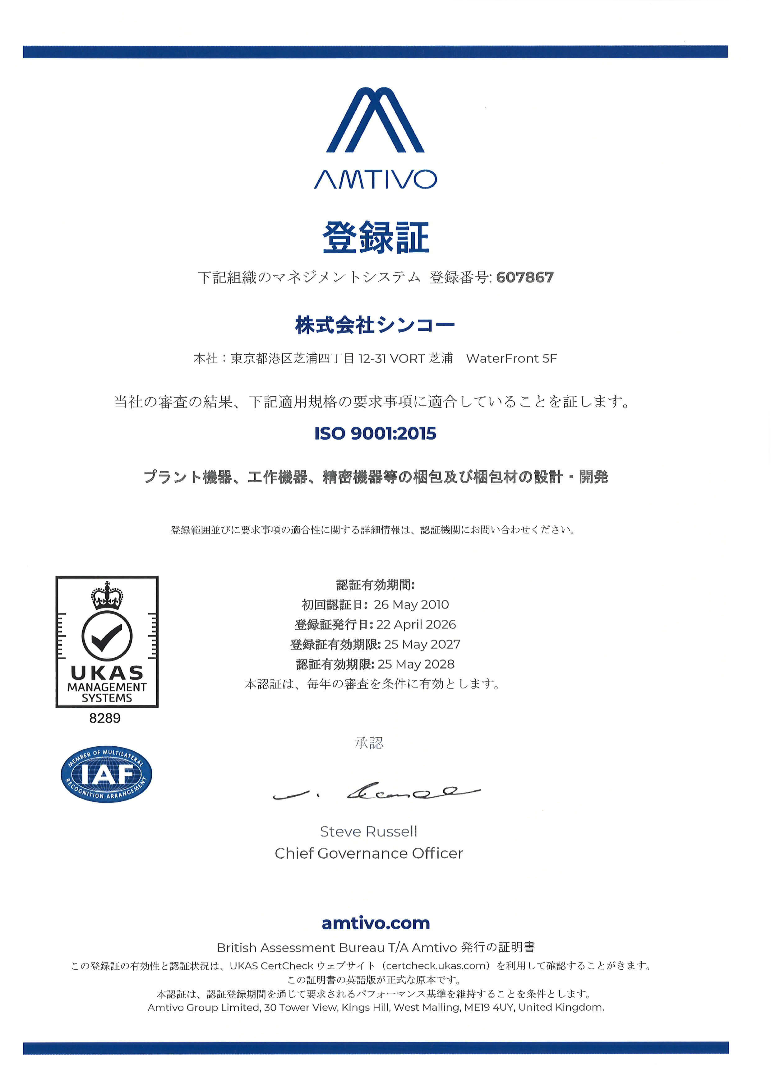 ISO 9001:2008